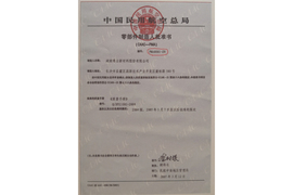 中国民用航空总局